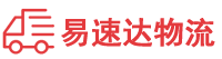 益阳到通榆县物流公司